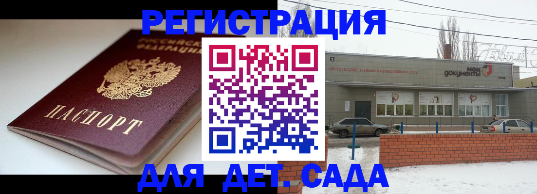 временная регистрация поиск в Байкальске